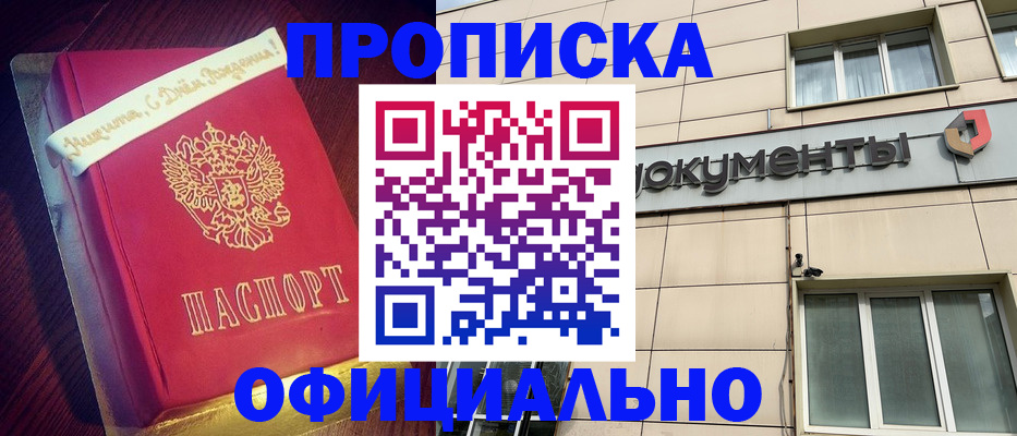 временная регистрация в квартире в Мамадыше